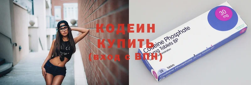 Кодеиновый сироп Lean напиток Lean (лин)  закладки  Абаза 