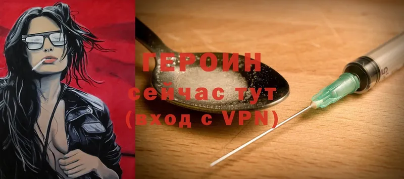 omg ТОР  Абаза  ГЕРОИН Heroin 