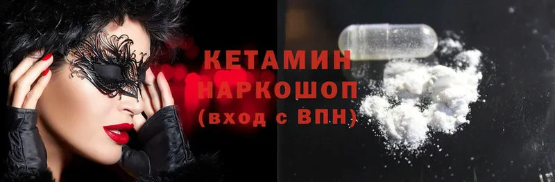 закладки  Абаза  Кетамин ketamine 