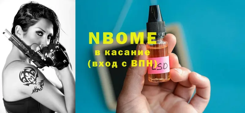 Марки N-bome 1,8мг  купить наркотики цена  Абаза 